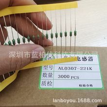 AL0307-221K ɫ�h늸� 0307-220UH ɫ�a늸� ����1/4W ����10%