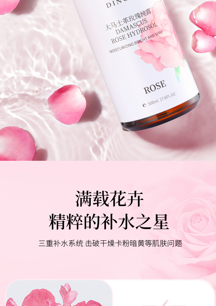玫瑰纯露详情页完稿改2-26-_05