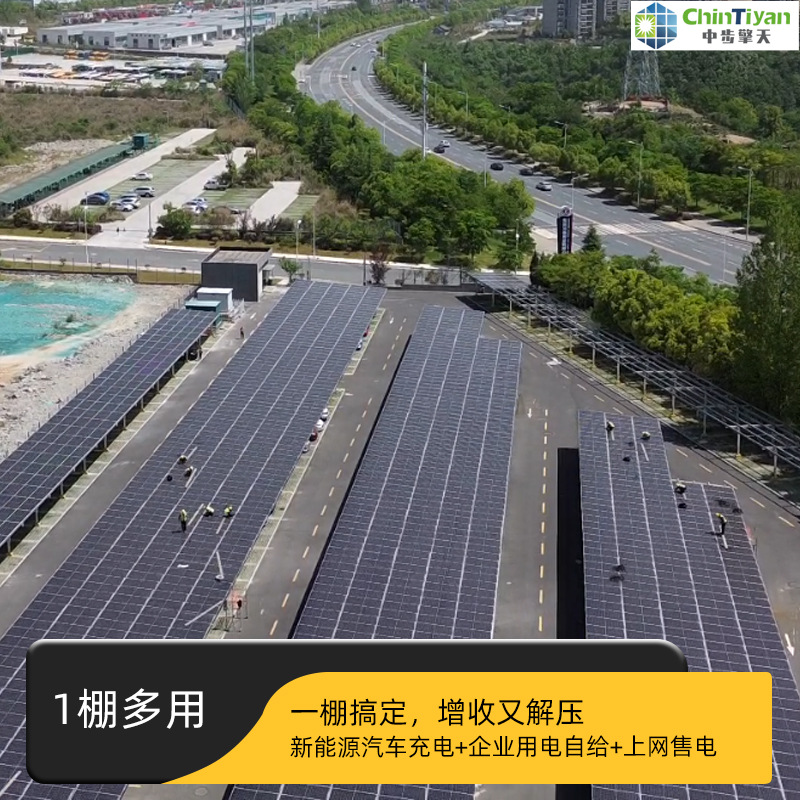 大型新能源停车棚安装光伏发电站 工商业光伏发电站安装项目施工