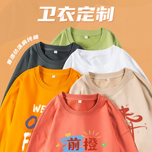 卫衣定 制工作服印logo刺绣图案秋冬长袖团体服装diy圆领