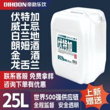 25L桶装伏特加40度威士忌白兰地朗姆龙舌兰酒吧调酒基酒烈酒洋酒