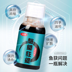 谷道香 鰱鱅狂提餌料鰱鱅胖頭魚餌料 黑坑野釣湖庫魚餌釣魚小藥