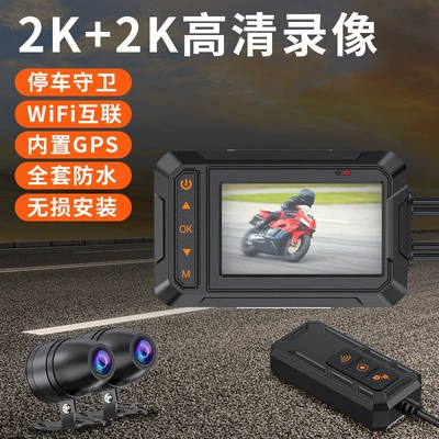MT04 Waterproof 2K HD Large Screen Electric Vehicle Motorcycle Riding WiFi Dual Lens GPS Motorcycle Driving Recorder (Motorcycle driving recorder) - mt04a-dual-2kgpswifi