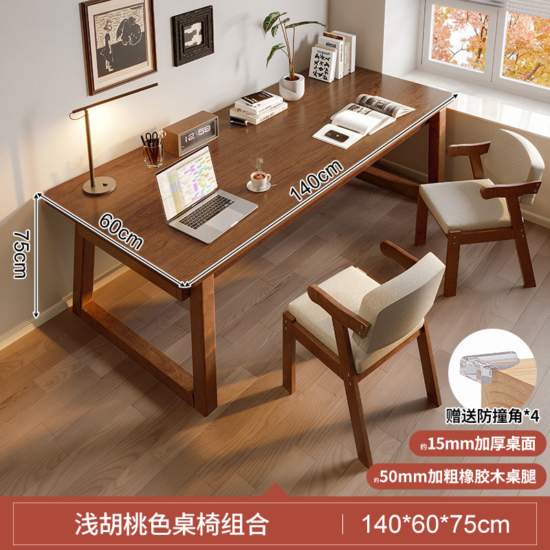 15MM 두꺼운 데스크탑 [더블️원목 의자 조합] 140cm 호두 색상