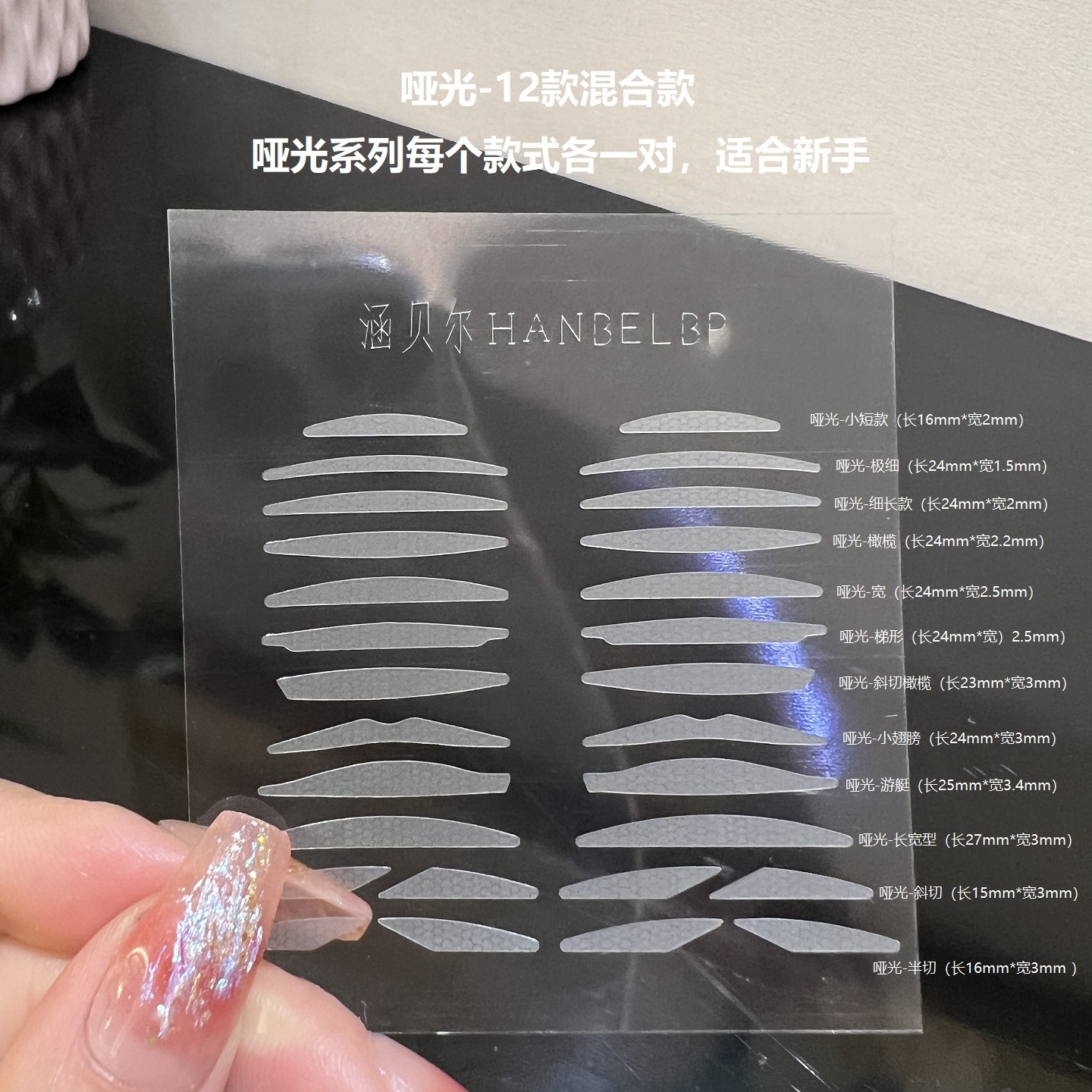 Matte - 12가지 믹스(각 24개 스티커)