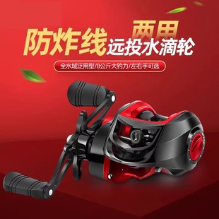 Water drop wheel all-metal long-cast anti-blast line magnetic brake ultra-light black micro-object road Asian raft fishing wheel wholesale