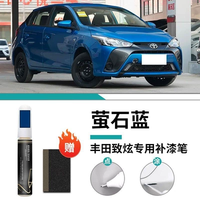 Sky White Special Original Car — Car wax - toyota-zhixuan-fluorite-blue-touch-up-pen-frosted-paper