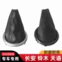 哑光换挡黑色排挡头防尘套