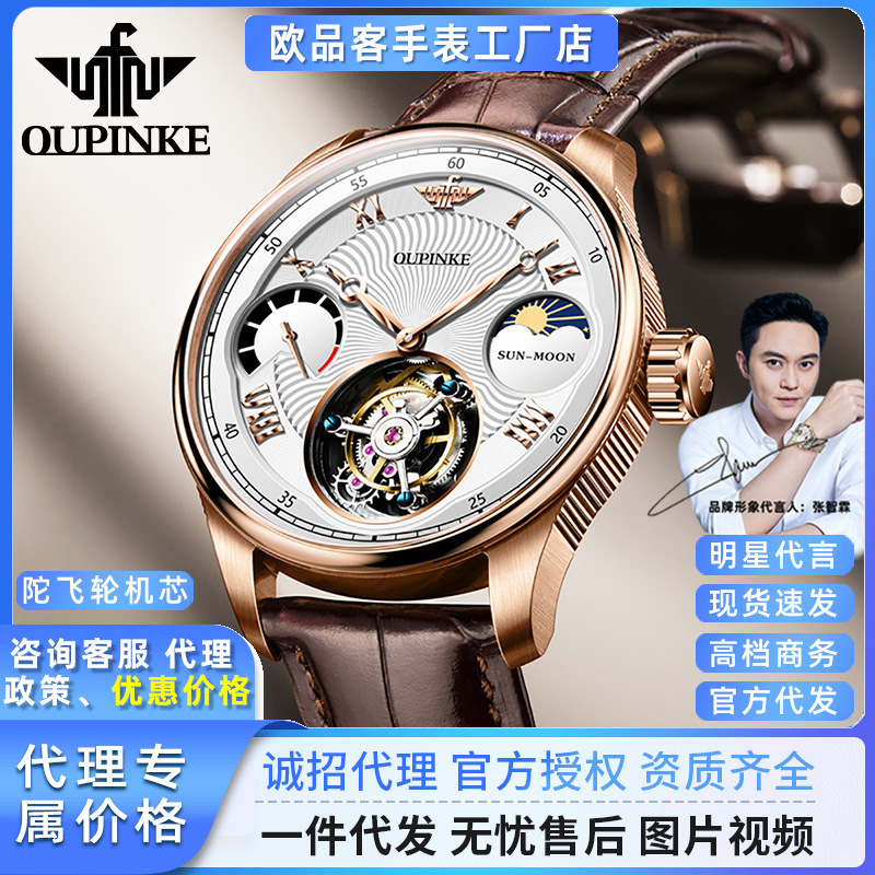 Dropshipping European High-End Men's Tourbillon Mechanical Watch Men's Watch Fashionable Light Luxury Waterproof Men's Watch Men