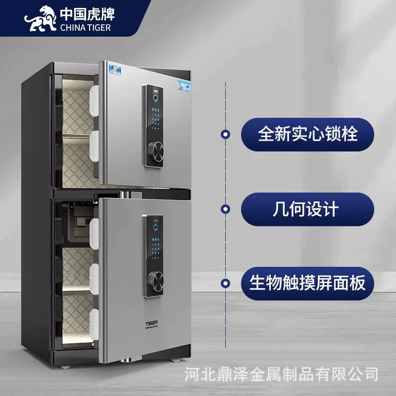 保险柜家用办公室指纹保险箱防盗工厂直销虎牌储物柜防盗柜