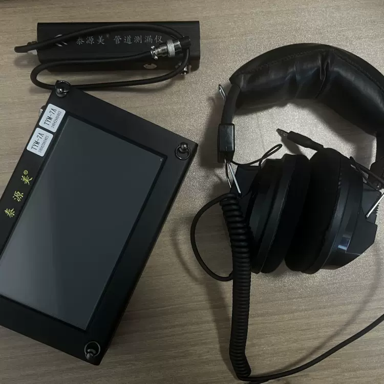 成德 TYM-7A 自来水管地暖漏水检测仪 物料管漏水检测仪