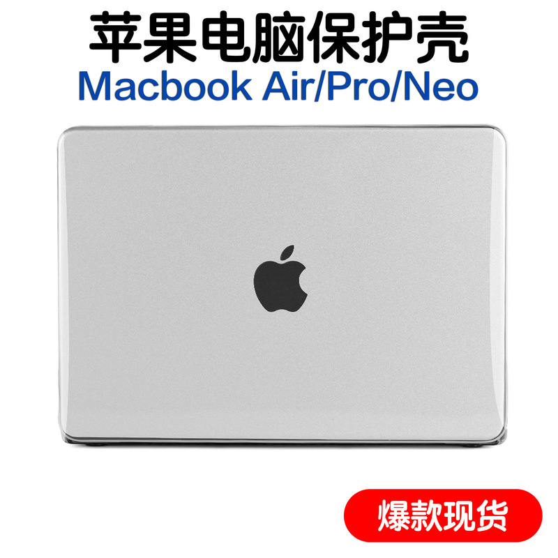 Suitable for MacBook Air/Pro computer protective case, crystal clear PC hard shell, scratch-resistant 11-16inch protective case Suitable for MacBook Air/Pro computer protective case, crystal clear PC hard shell, scratch-resistant 11-16inch protective case