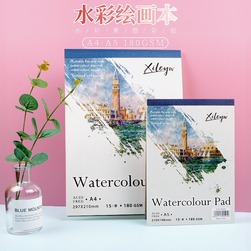 習勒城堡系列水彩本繪畫本固體水彩用繪畫本180g A4 A5跨境供貨