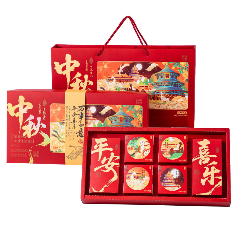 月饼礼盒包装盒空盒子中秋节2025新款月饼盒手提袋高级感LOGO制定|undefined