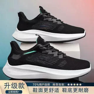 男鞋运动鞋透气网面鞋男士厚底舒适休闲鞋跑步鞋潮流高级感鞋子男