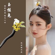 發簪高級感白玉蘭同款簪子中式旗袍配飾盤發神器復古古風日常百搭