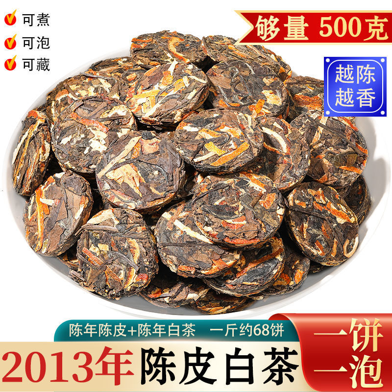 Chenpi Bai Tea Authentic Chenpi Old Bai Tea Leaf Shoumei Gongmei Bai Tea Small Tea Cake Tea Leaf Bai Tea Cake Bagged Wholesale