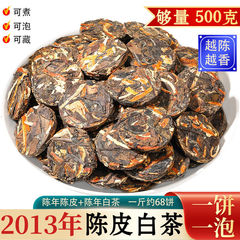 Chenpi Bai Tea Authentic Chenpi Old Bai Tea Leaf Shoumei Gongmei Bai Tea Small Tea Cake Tea Leaf Bai Tea Cake Bagged Wholesale