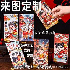 2026年新款财神创意卡通红包个性萌娃新年拜年儿童利是封招财烫金