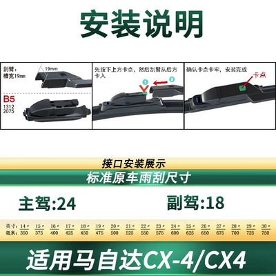 Suitable for Mazda Cx-4/Cx4 Car Wiper Original Car Special Multi-Functional Boneless Silent Strip Wiper Blade (Wiper) - applicable-to-mazda-cx-4cx4-2-pieces