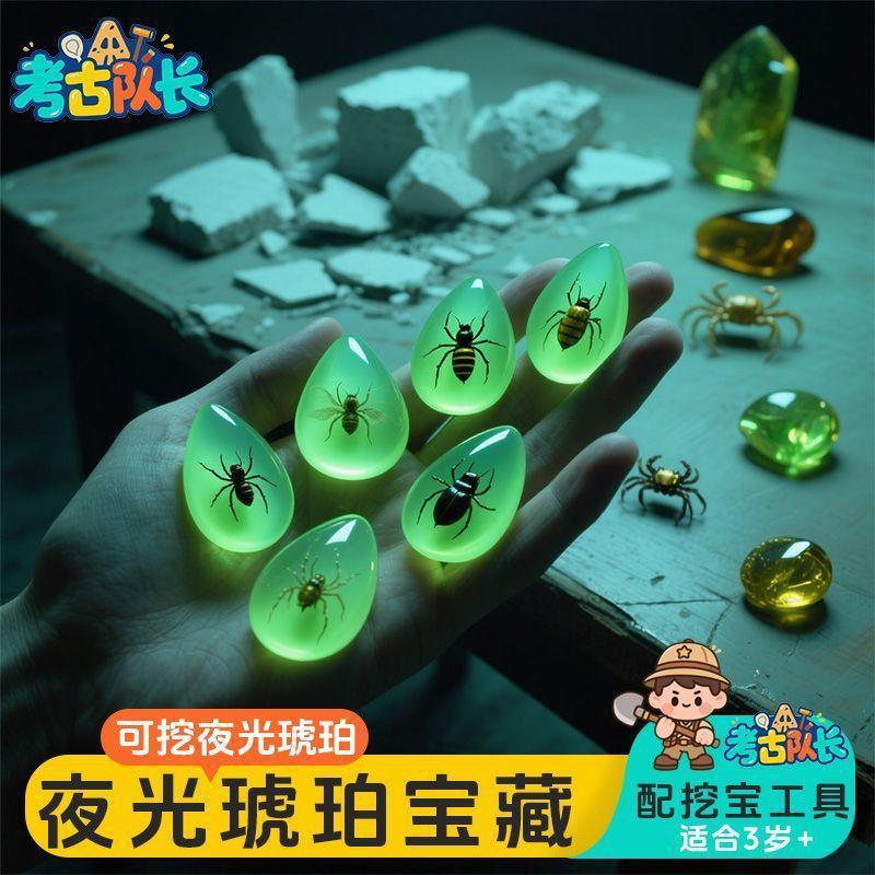 Archaeological Treasure-Digging Toy, Luminous Amber Treasure Hunt, DIY Insect Fossil Treasure Excavation Blind Box Archaeological Treasure-Digging Toy, Luminous Amber Treasure Hunt, DIY Insect Fossil Treasure Excavation Blind Box