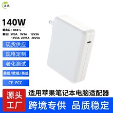 140W适用苹果MacBookAirPro氮化镓充电器PD3.1快充1416寸M2M3电源