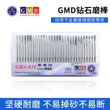 GMD��ʯ�Ͻ�ĥ�� ���ʯĥͷ��װGMA-030 GMS030 30A 30P 30B 30X