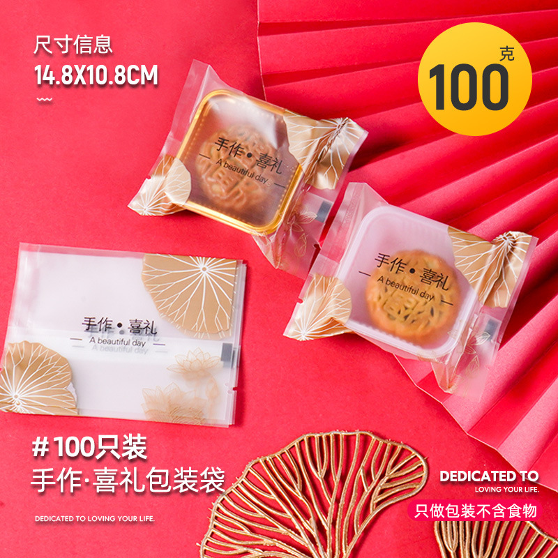 月餅包装袋50g 80g 100g卵黄ショートニング緑豆菓子箱袋氷皮月餅底托機封袋家庭用|undefined