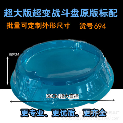 undefined2 original edition Super large Battle Gyro plate Combat plate Magic 4 Hurricane Fighting spirit thickeningundefined