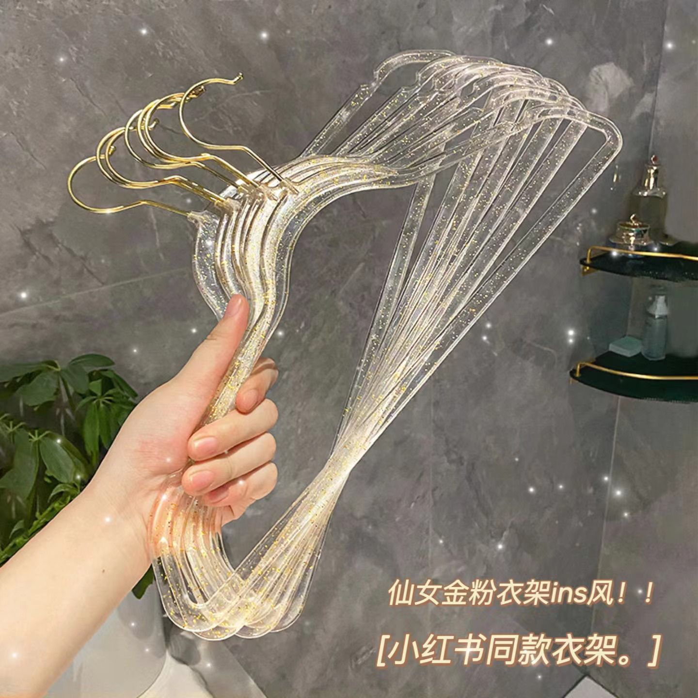 반짝이 옷걸이 투명 골드 파우더 옷걸이 발코니 옷걸이 가정용 옷걸이 의류 매장 특수 원활한 미끄럼 방지 옷걸이 제조 업체