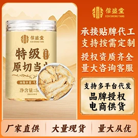 代用/养生茶;其他药食同源;代餐粉