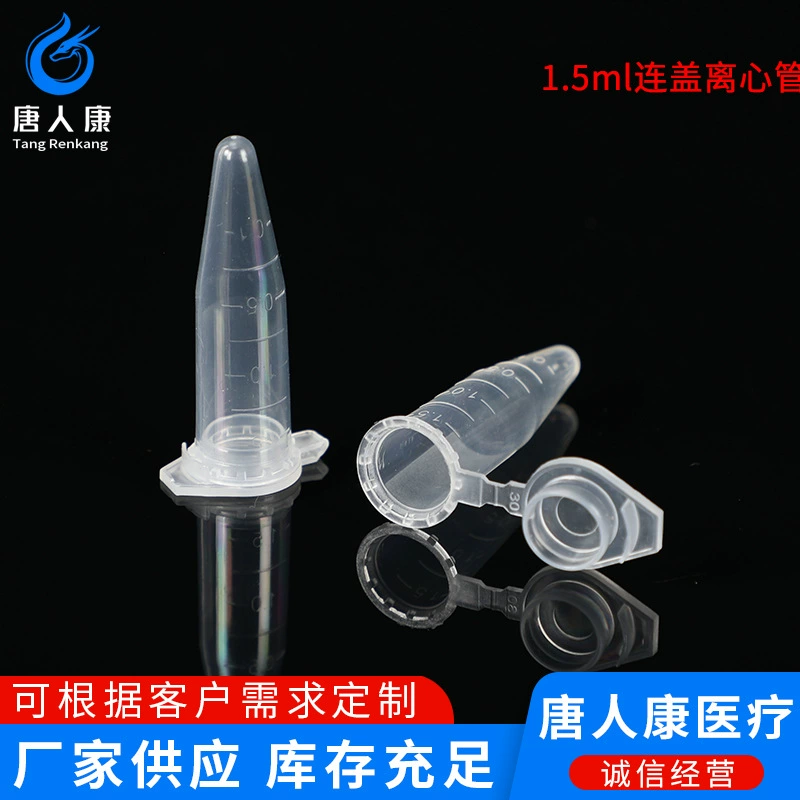 Продажи 1,5 мл центрифужная пробирка eptube 500 шт./Упак. 40 упаковок/коробка