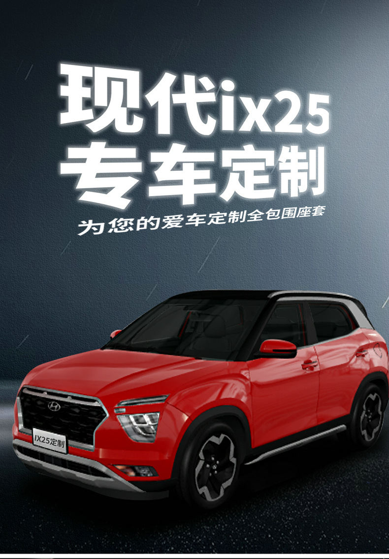 Hyundai Ix25 Creta Special Seat Cover, All-Inclusive, All-Season Universal Car Seat Cushion, Full Leather Seat Cover for Car Interior