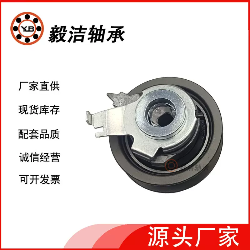 正时皮带涨紧轮04E 109 479 C 适用于大众 斯柯达 奥迪 西雅特