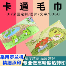热转印花广告方巾细纤维毛巾动漫沙滩浴巾可来图印刷礼品LOGO