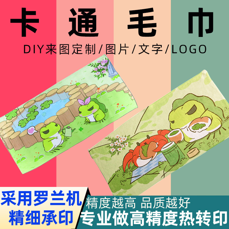 Creative Printing thermal transfer flower Travel Frog peripheral towel beach square towel face towel bath towel birthday gift customization Creative Printing thermal transfer flower Travel Frog peripheral towel beach square towel face towel bath towel birthday gift customization