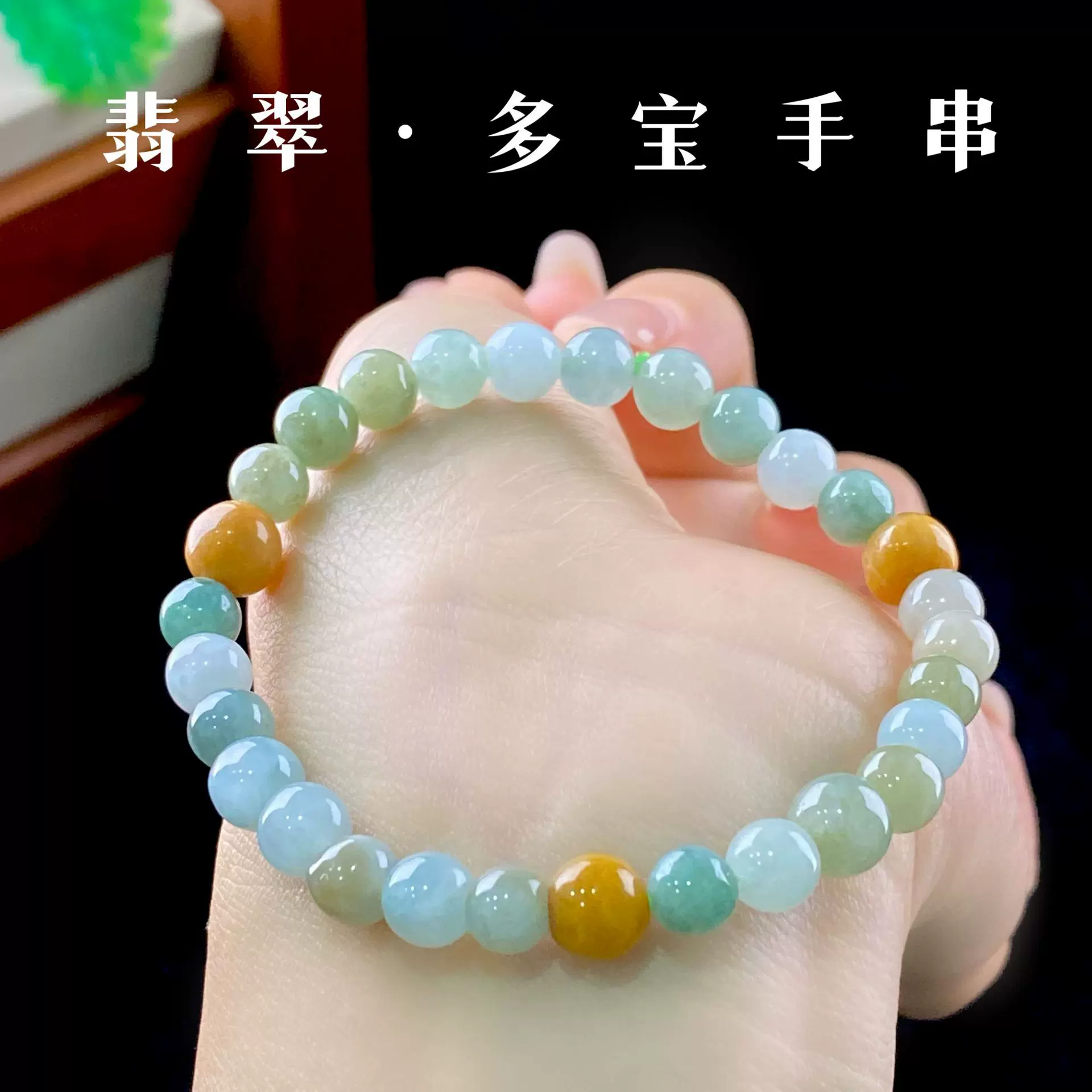 天然缅甸翡翠手串批发多宝翡翠圆珠手链手饰时尚高级感情人节礼物