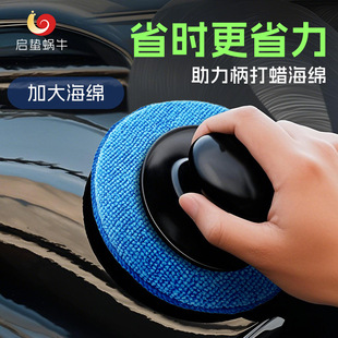 Car Waxing Sponge Crystal Polishing Special Tool Manual Tire Waxing Tool Manual Handle Waxing Cotton Block
