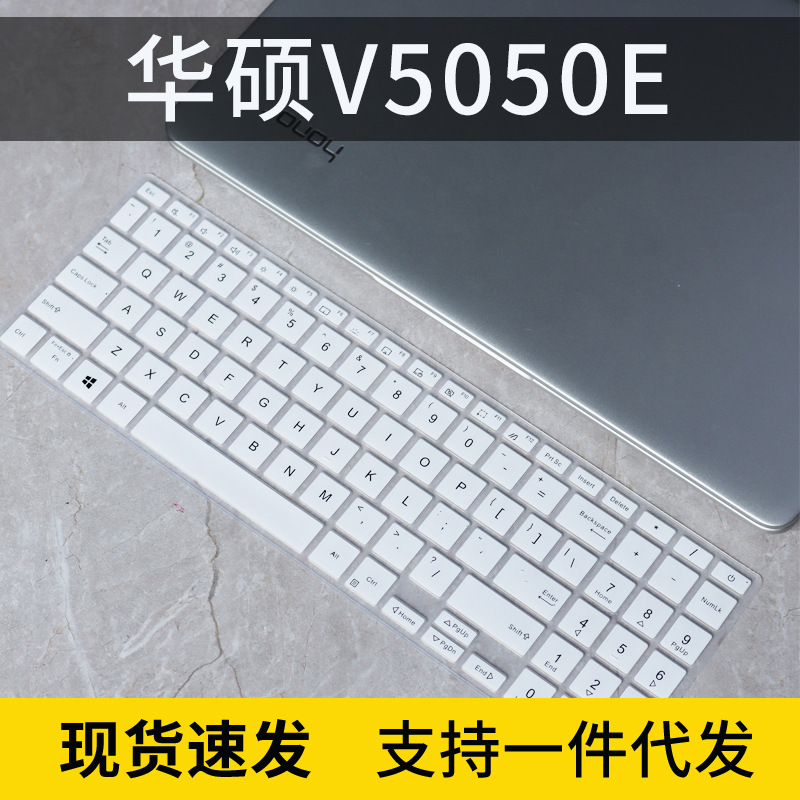 For ASUS VivoBook15 X keyboard film v5050e notebook computer Lingrui M5600I set FL8800