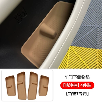 Toyota Platinum 7 Central Control: Anti-slip mat - platinum-7-mingsha-brown-under-door-storage-mat-4-piece-set