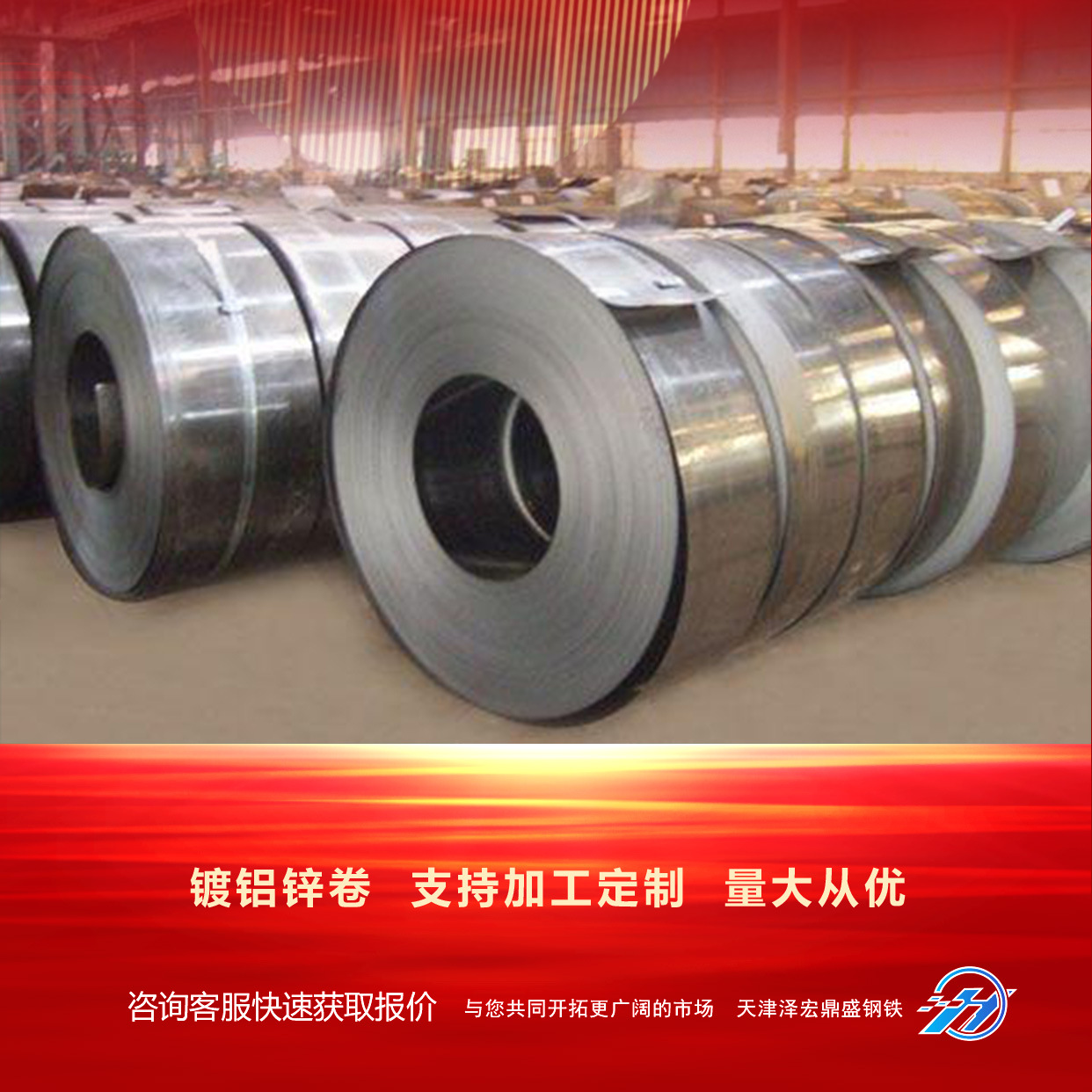 【信誉保障 实力见证】镀铝锌卷镀铝锌钢带 G550镀铝锌 分条压瓦