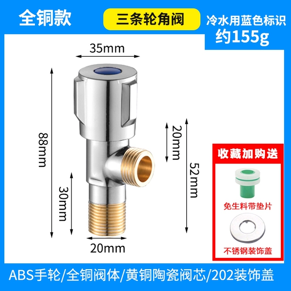 All copper thickened angle valve [three wheels] cold water