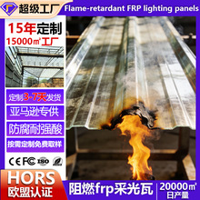 有机肥厂屋面专用FRP采光瓦耐强酸强碱玻璃钢防腐瓦按图定制版型