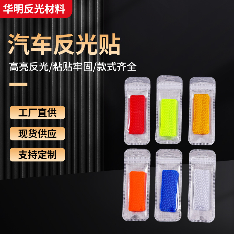 厂家现货批发PET实习贴新手上路车贴 警示交通个性反光贴车身贴