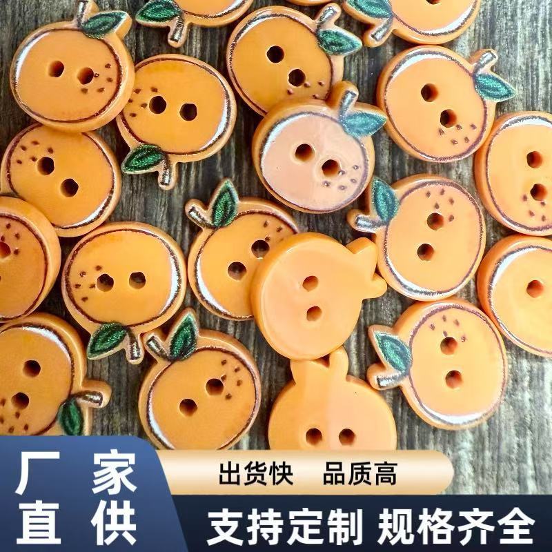 百搭二眼橘色橙子儿童衬衣扣diy幼儿手工材料包|undefined