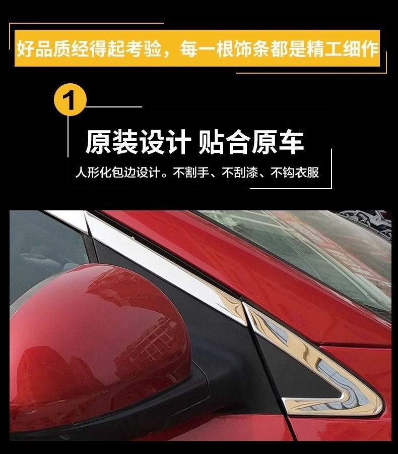 09-15 Models of the Classic Cruze Car Window Trim Strips Modified with Stainless Steel Trim Strips for the Cruze Window Edges