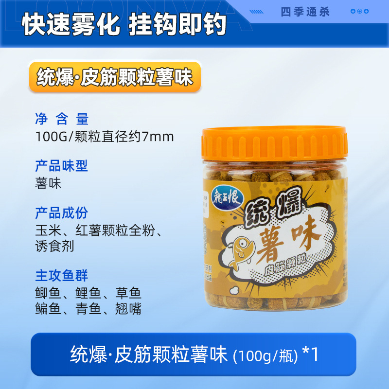 龙王恨挂钩皮筋颗粒饵料黑坑鲤鱼颗粒钓草鱼颗粒野钓青鱼颗粒饵|undefined