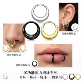鼻饰;其他穿刺饰品;脚饰