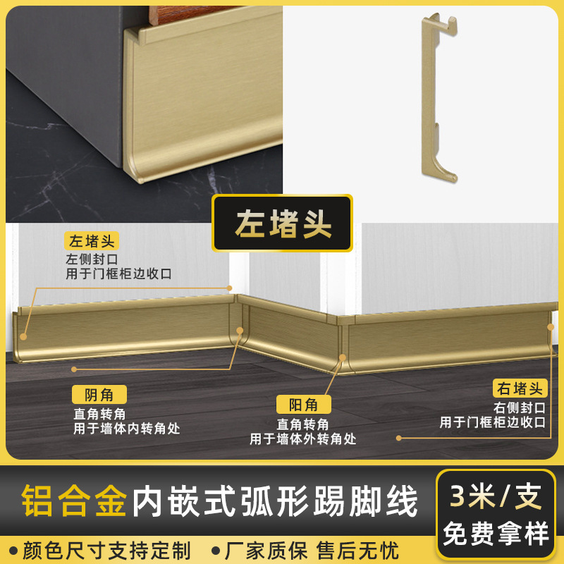铝合金内嵌踢脚线嵌入式隐形极窄暗装金属 2cm/5公分护墙板地脚线|undefined