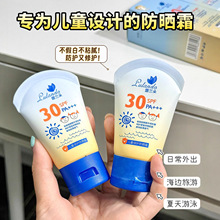 婴儿防晒霜儿童专用纯物理防晒乳宝宝防水温和不刺激防水防汗军训